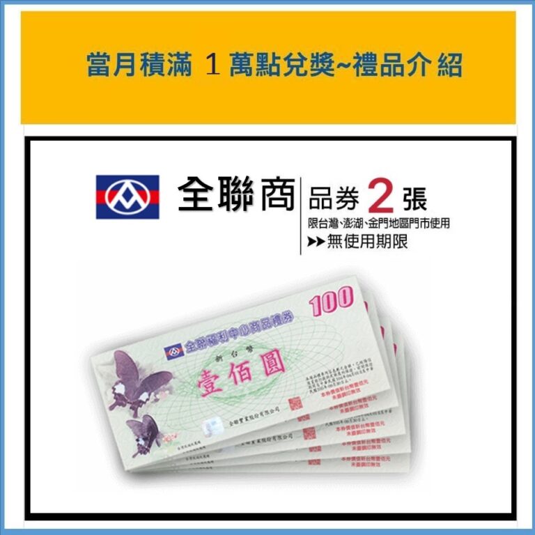 運彩紅利積點｜台灣運彩網路會員申請中心