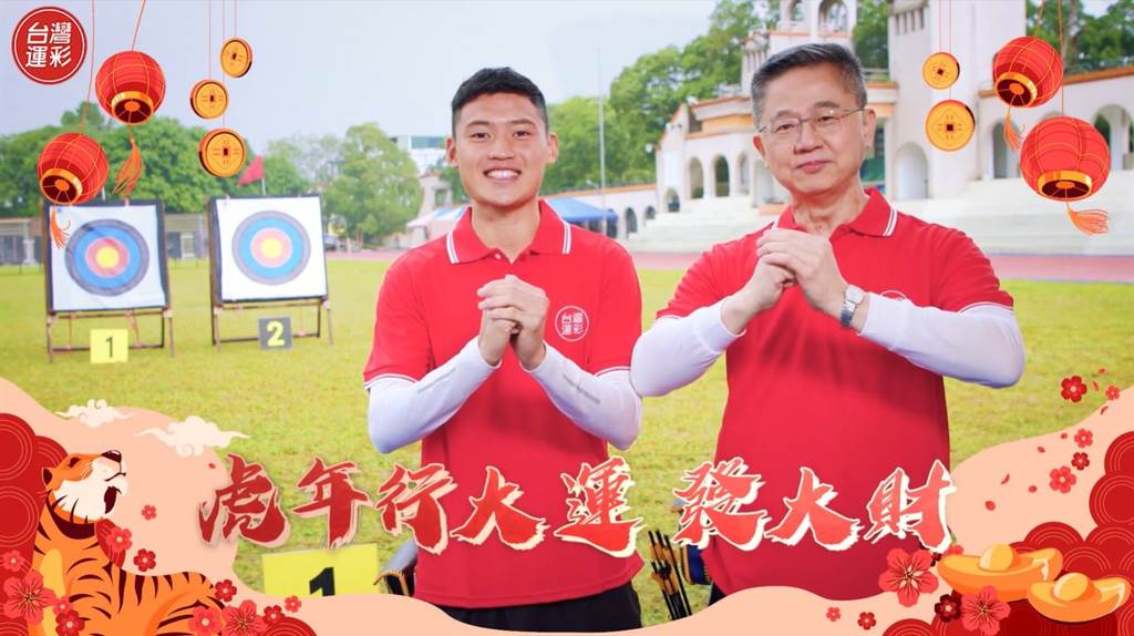 運彩虛擬會員申請｜虎年來好運到｜滿億彩券行